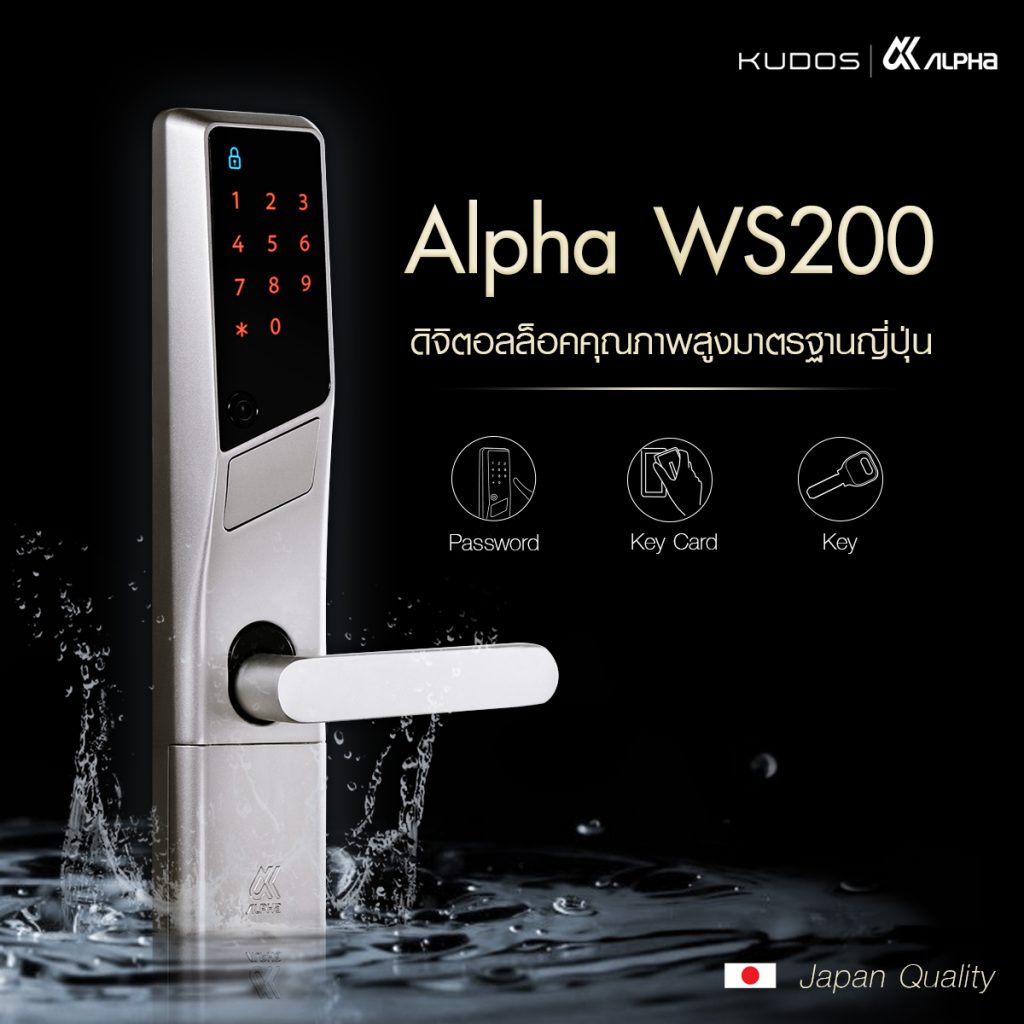 Alpha Digital Lock - WS200 Model - KUDOS EN
