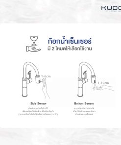 05_ปากก๊อกเซ็นเซอร์
