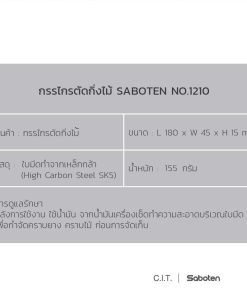 08_Saboen-1210