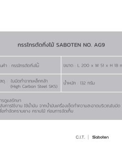 08_Saboen-AG-9