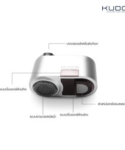 KUDOS ปากก๊อกเซ็นเซอร์ รุ่น MINI TOUCHLESS FAUCET ADAPTER