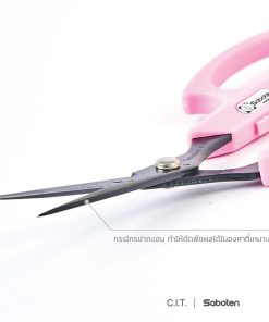 SABOTEN (Japan) กรรไกรตัดกิ่งไม้ ปากงอน รุ่น No.B-1MFP (สีชมพู)