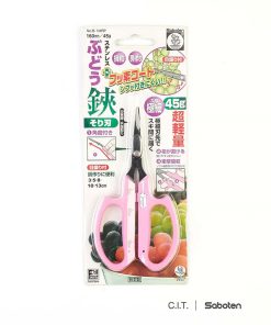 SABOTEN (Japan) กรรไกรตัดกิ่งไม้ ปากงอน รุ่น No.B-1MFP (สีชมพู)