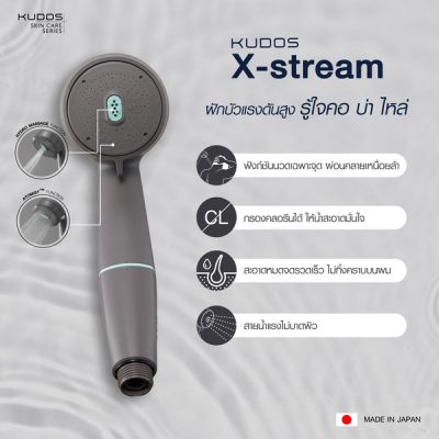 KUDOS X STREAM 1 -