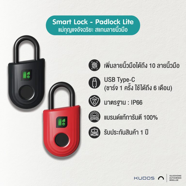 Igloohome Smart Padlock Lite แม่กุญแจอัจฉริยะ สแกนลายนิ้วมือ กุญแจล็อคบ้าน มีให้เลือก 2 สี - Image 2