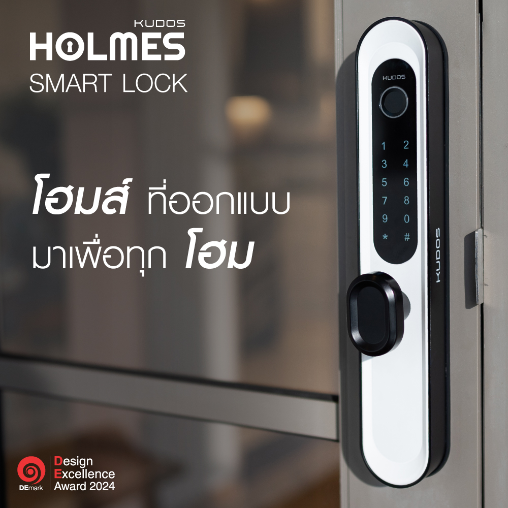 KUDOS Holmes DEmark Award 2024 Digital Door Lock (Panda White-Black) ดิจิตอลล็อค กลอนประตูดิจิตอล รับประกัน 2 ปี - Image 2