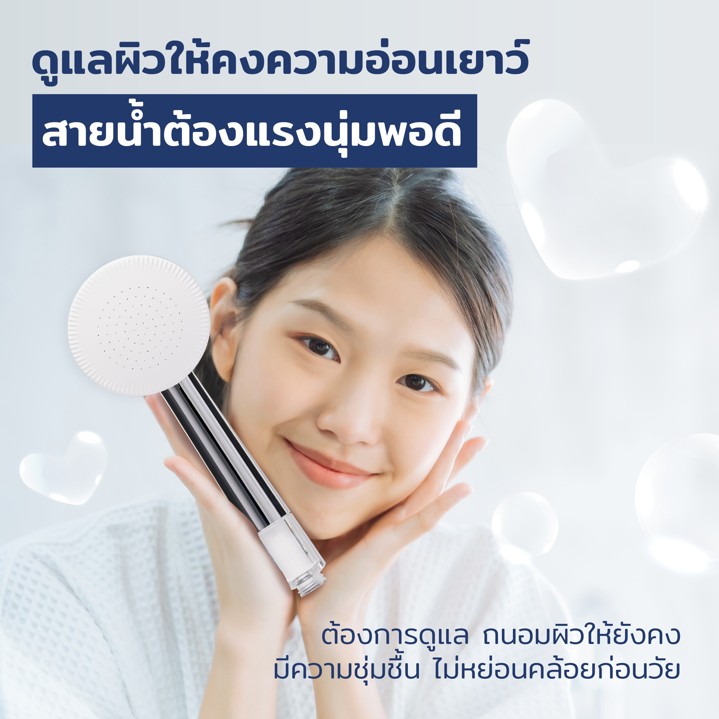 content mook ชีวิตผิวเปลี่ยน ถ้าน้ำแรงไม่พอดี 07 -
