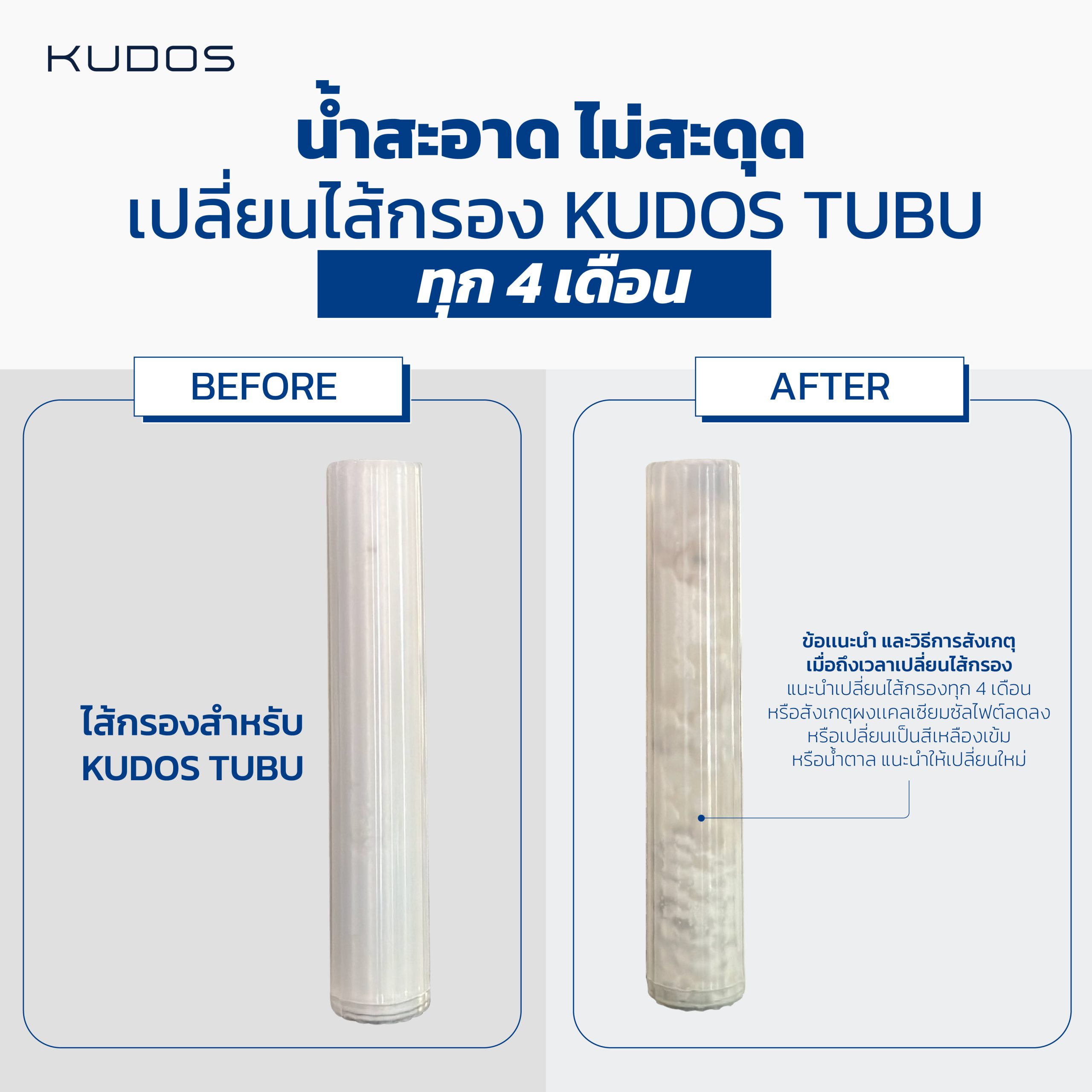 กรองคลอรีน Before after 02 scaled -