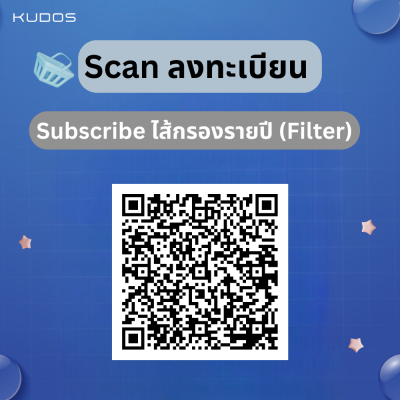 QR Scan ลงทะเบียน Subscribe ไส้กรองรายปี -