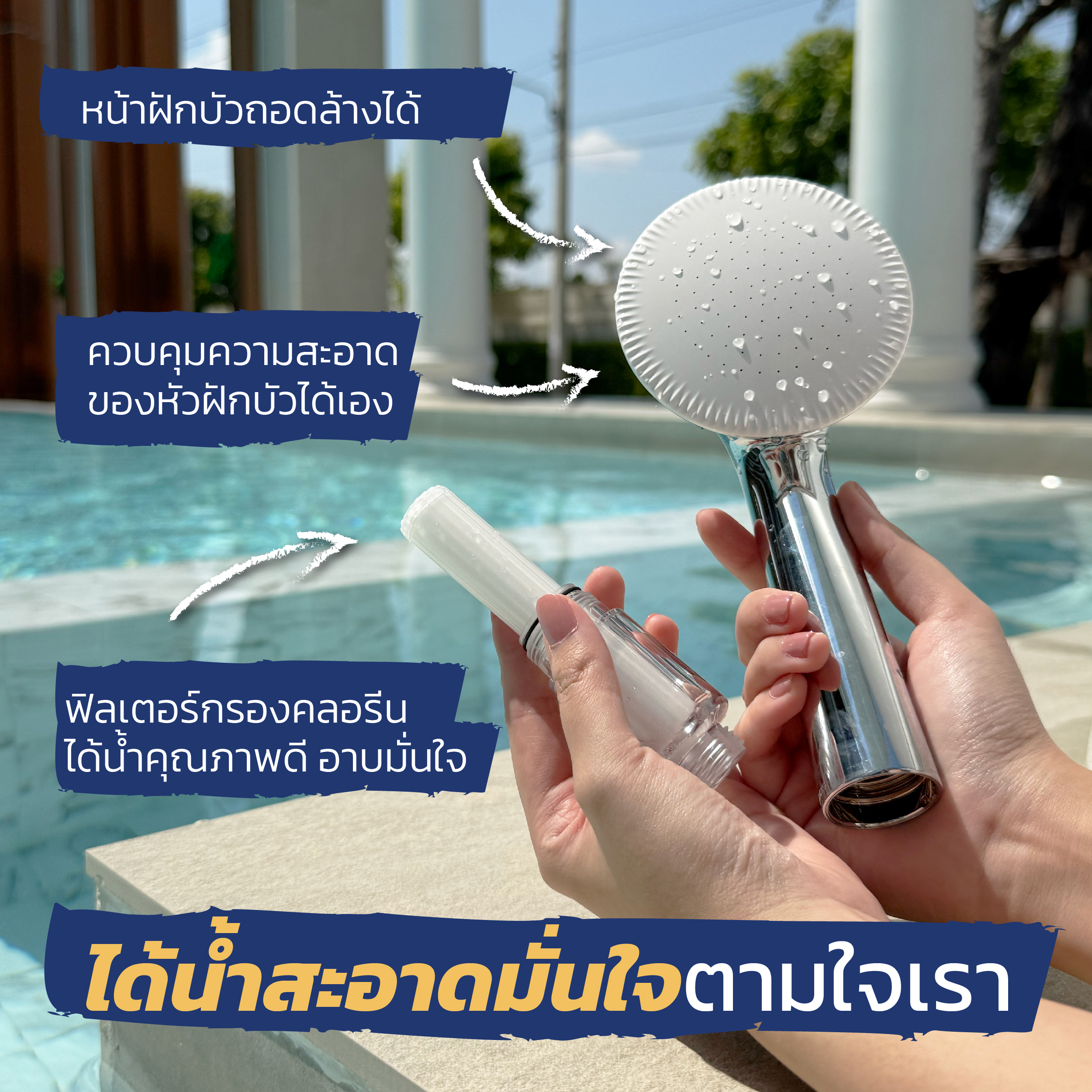 content mook พกฝักบัวไปด้วย 03 -