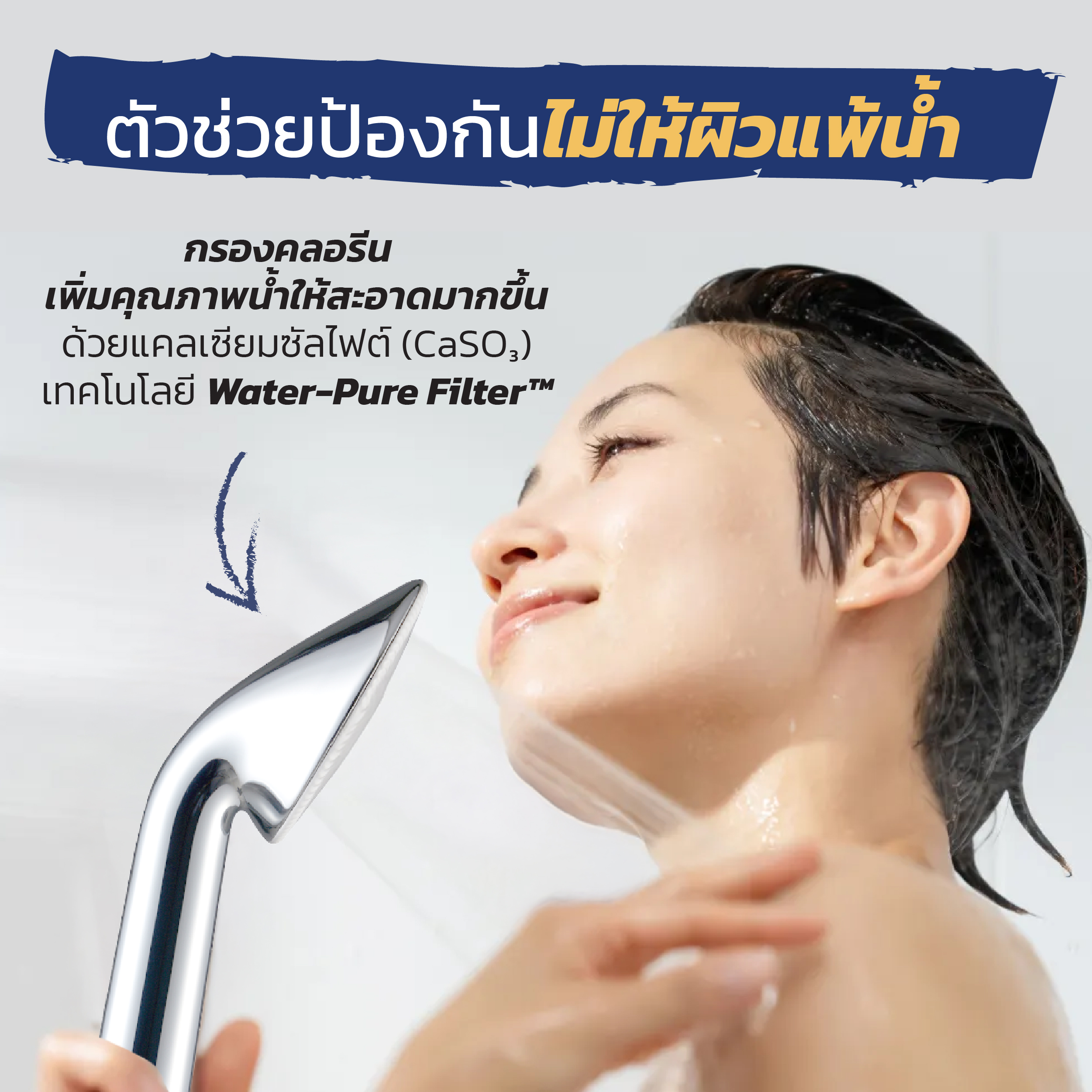 content mook พกฝักบัวไปด้วย 04 -