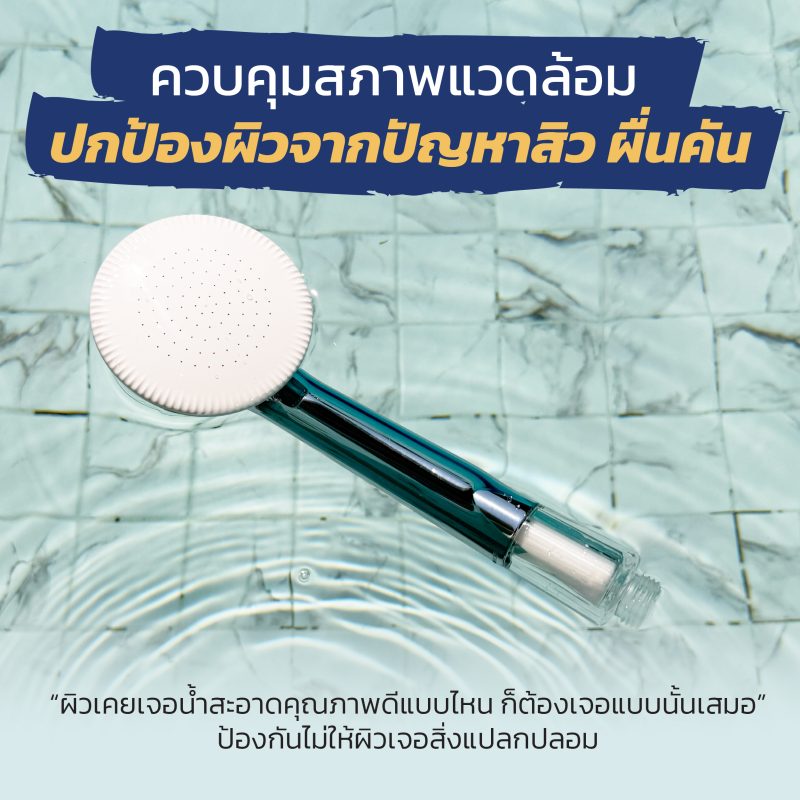 content mook พกฝักบัวไปด้วย 05 -