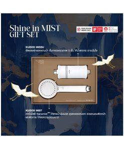 KUDOS Shine in MIST GIFT SET (KUDOS MISSU+KUDOS MIST) ฟิลเตอร์กรองอาบน้ำ + ฝักบัวละอองหมอก