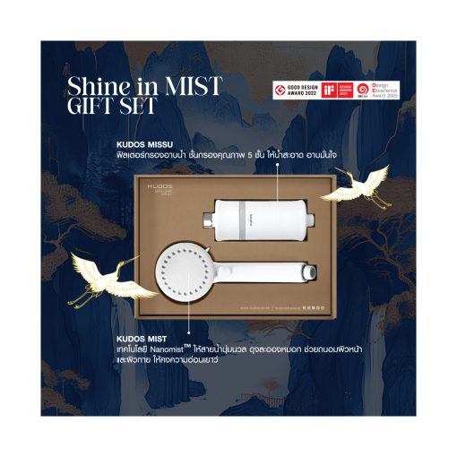 cover KUDOS Shine in MIST GIFT SET -