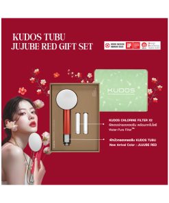 KUDOS TUBU JUJUBE RED GIFT SET ฝักบัวกรองคลอรีน พร้อมไส้กรอง 2 ชิ้น ฝักบัวอาบน้ำ ฝักบัว