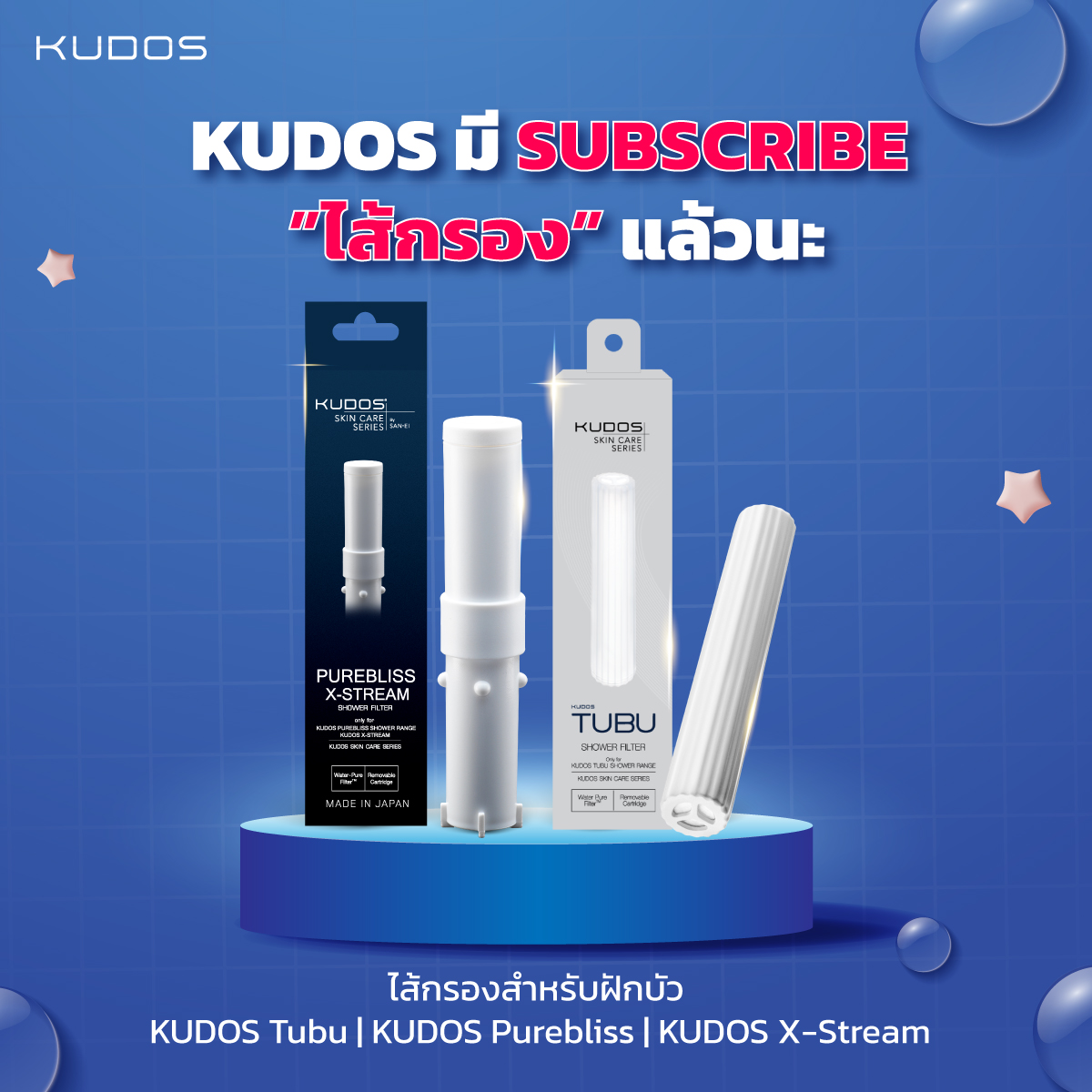 sunscribe2 -