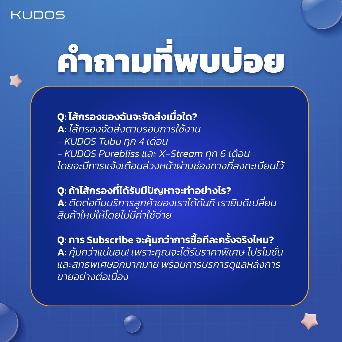 Special Promotion Kudos Filter Subscribe - Image 7