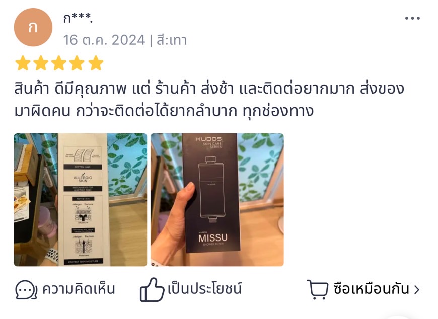 Missu_review pic4