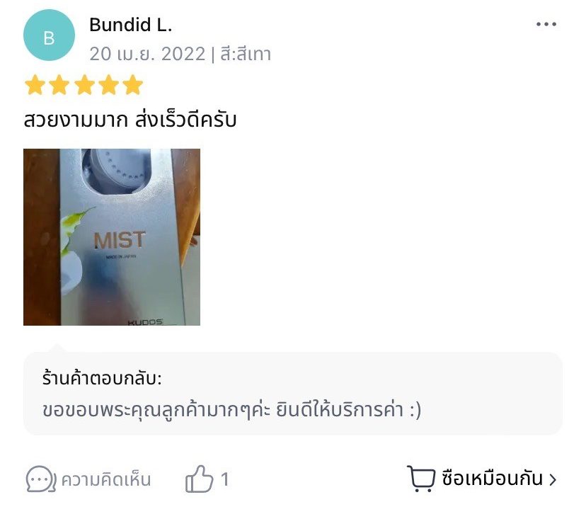 Mist_Review pic2