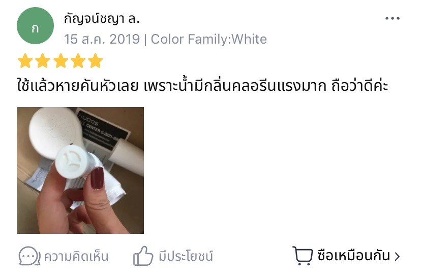Purebliss_review pic13