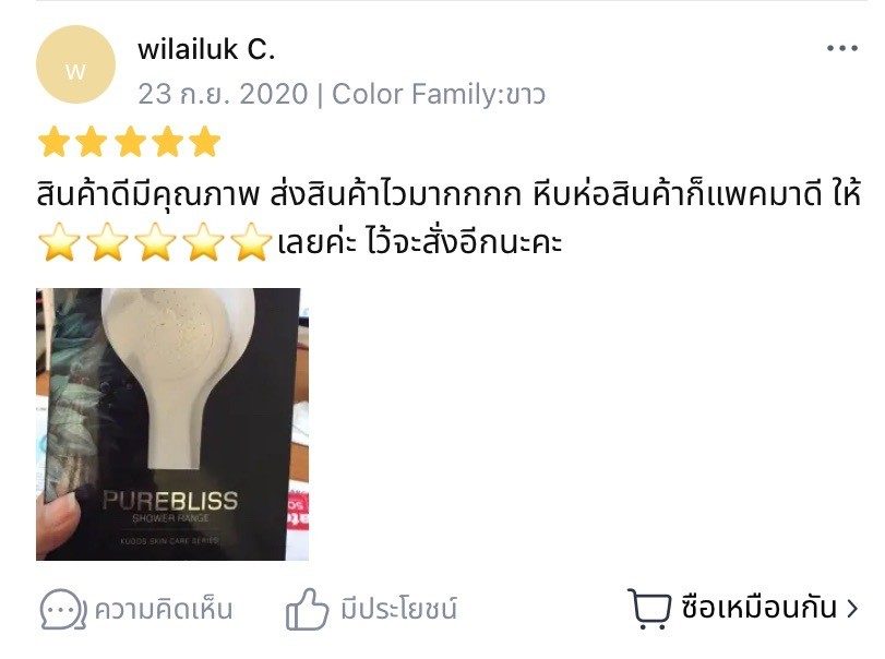 Purebliss_review pic2