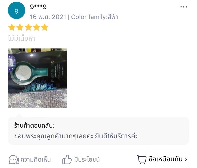 Purebliss_review pic5