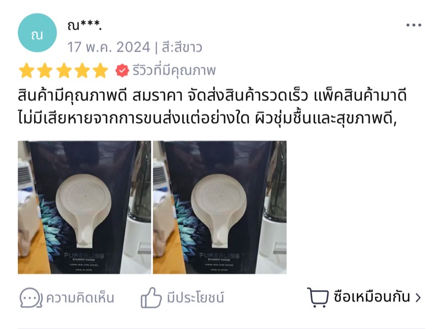 Purebliss_review pic6