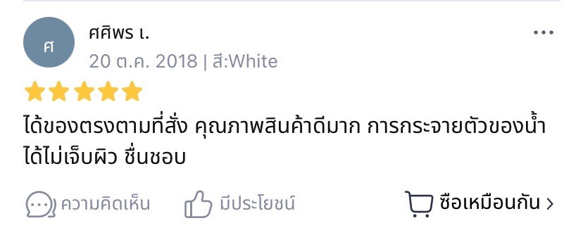 Purebliss_review2