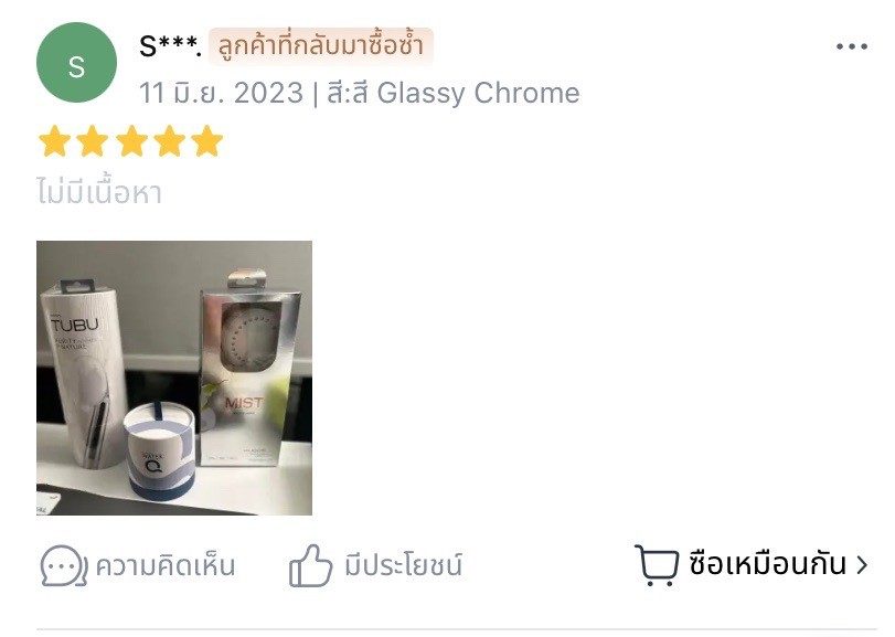 Tubu_review pic1