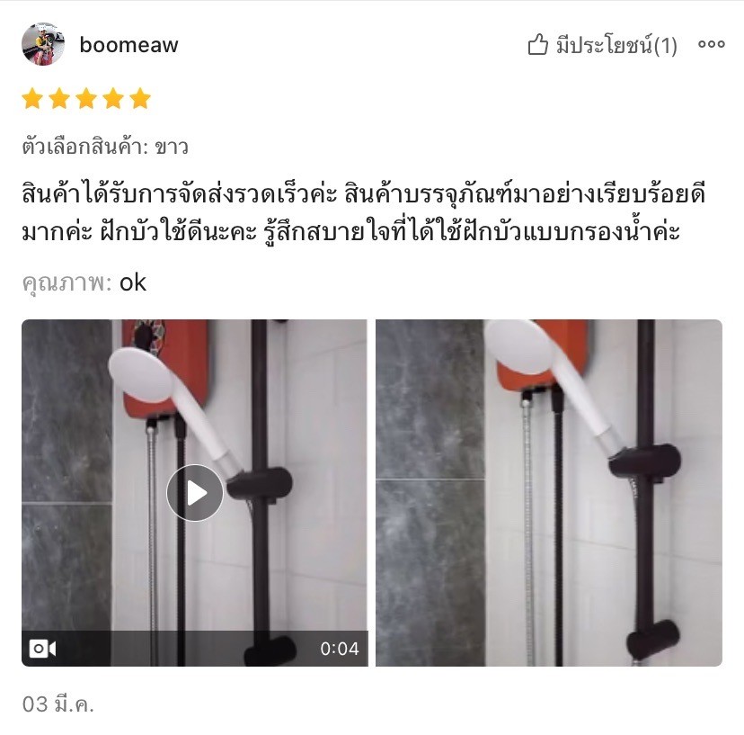 Tubu_review pic1(1)