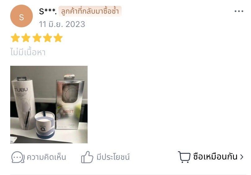 Tubu_review pic2