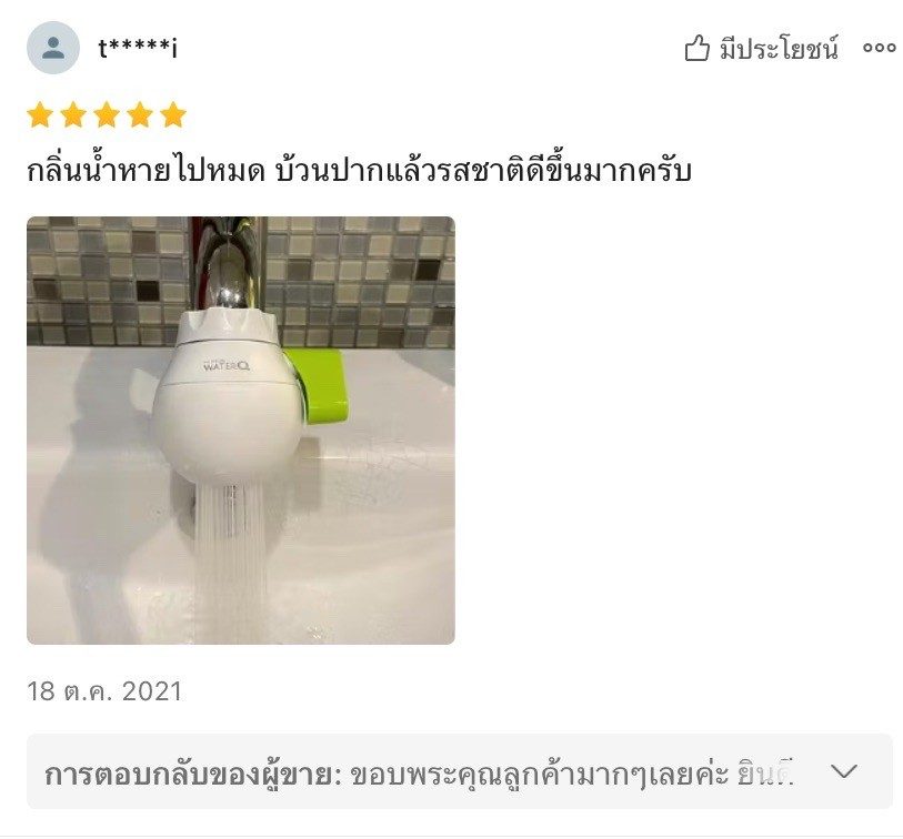 Tubu_review pic2(1)
