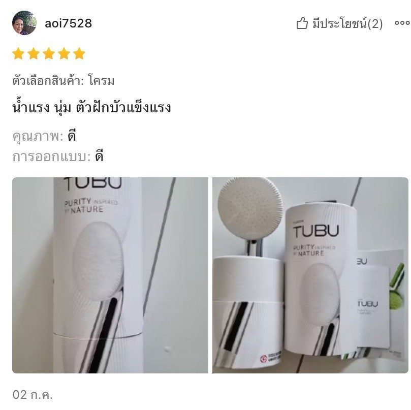 Tubu_review pic2(1)
