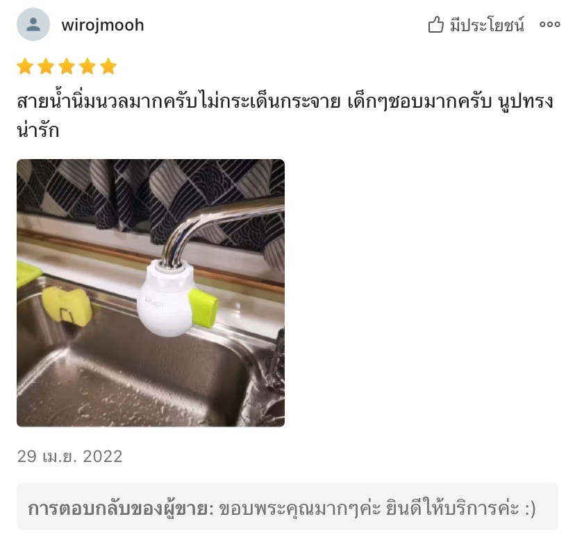 Tubu_review pic4