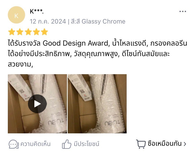 Tubu_review pic8