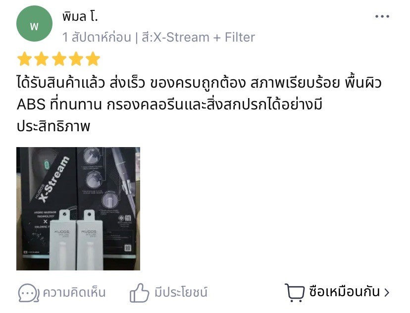 X-Stream_review pic2(1)