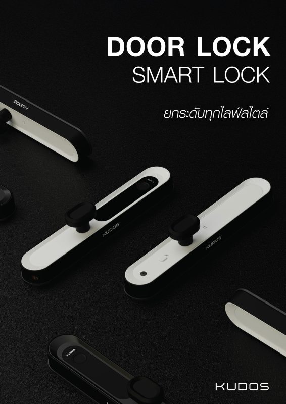Digital door lock E Catalog2025 page 0001 -