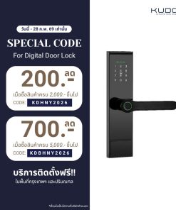 KUDOS Digital Door Lock - TX2 Black ดิจิตอลล็อค กลอนประตูดิจิตอล สีดำ