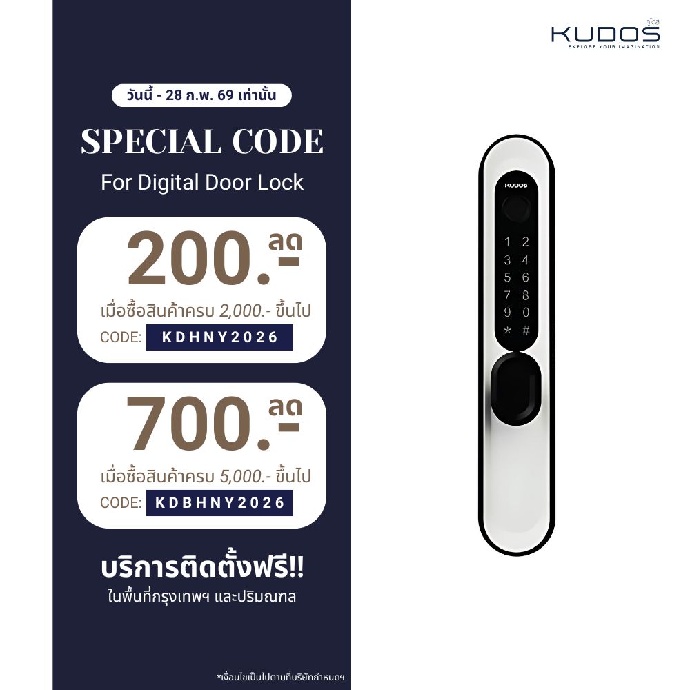 KUDOS Holmes DEmark Award 2024 Digital Door Lock (Panda White-Black) ดิจิตอลล็อค กลอนประตูดิจิตอล รับประกัน 2 ปี