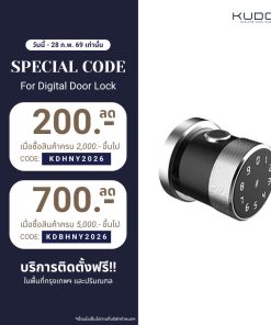 KUDOS Smart Door Knop ลูกบิดประตูสมาร์ทล็อค ปลดล็อค 5 ฟังก์ชั่น (TT Lock App)