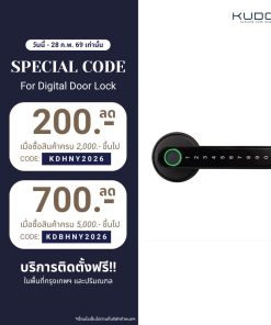 Kudos Smart Handle Lock มือจับประตูดิจิตอล