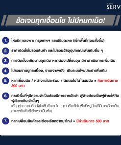 ชัดเจนทุกเงื่อนไข ไม่มีหมกเม็ด -