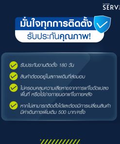 มั่นใจทุกการติดตั้ง รับประกันคุณภาพ -