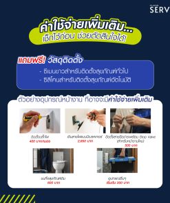 ค่าใช้จ่ายเพิ่มเช็กไว้ก่อน -