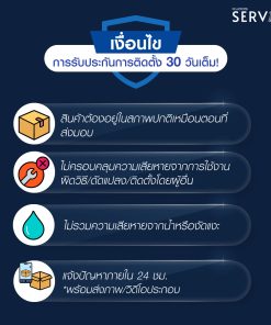 เงื่อไขการรับประกัน30วัน -
