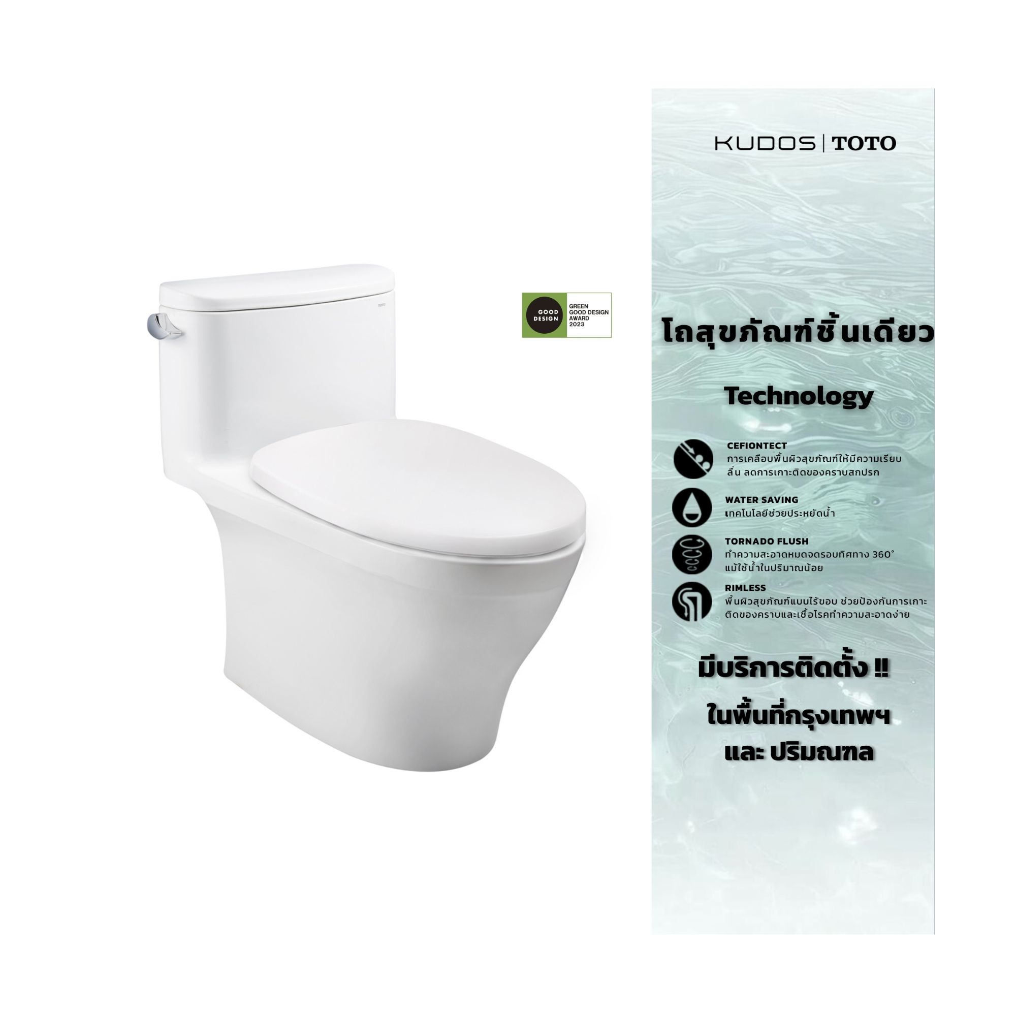 TOTO สุขภัณฑ์ ชิ้นเดียว TOTO CW887UV2 4.8L ขาว