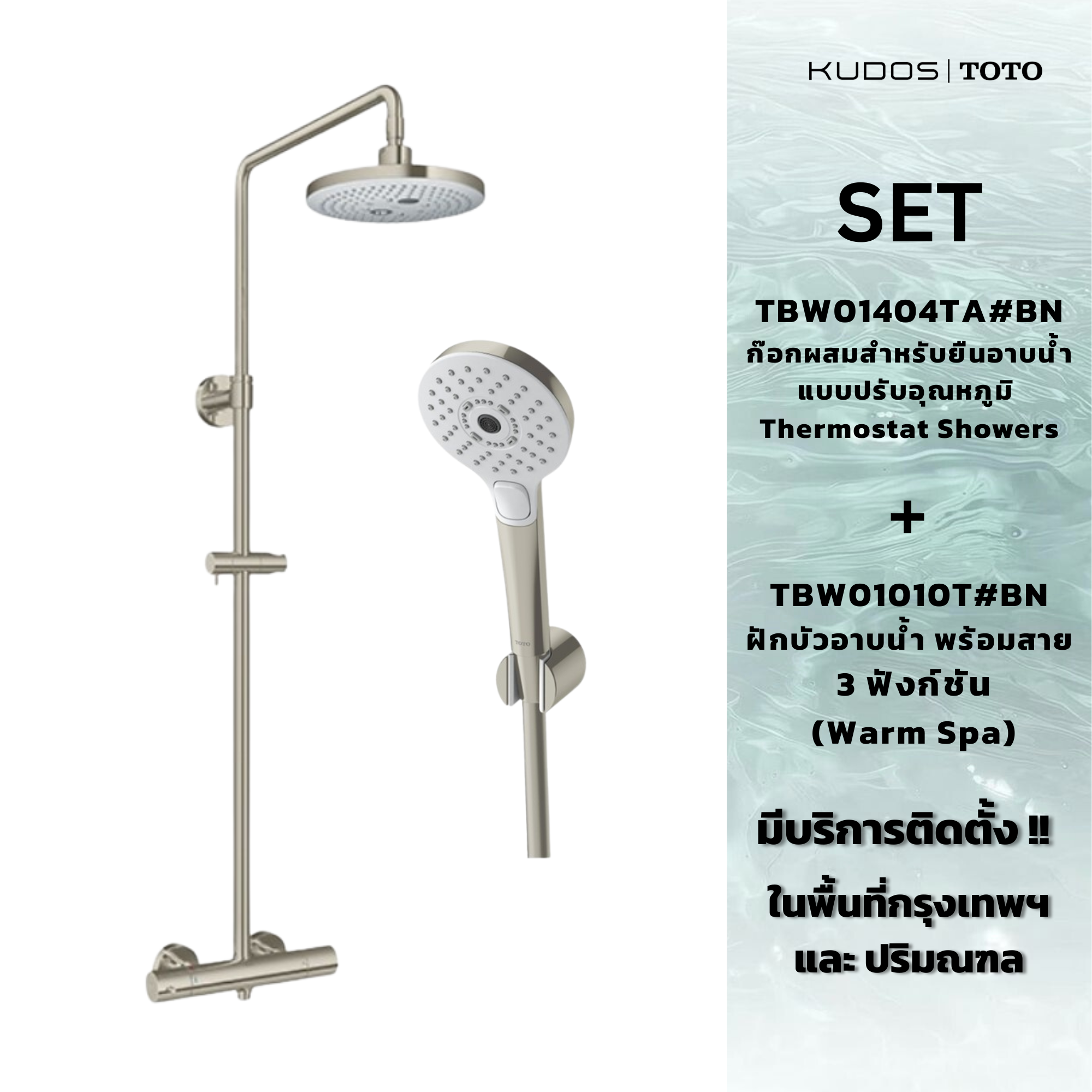 TOTO Shower Set (ชุดฝักบัวอาบน้ำเซ็ตพรีเมียม) รุ่น TBW01303TA + TBW01035T สีโครเมียม / ทอง / เทา - Image 3