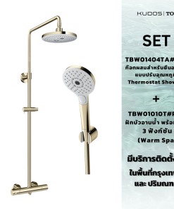 TOTO Shower Set (ชุดฝักบัวอาบน้ำเซ็ตพรีเมียม) รุ่น TBW01303TA + TBW01035T สีโครเมียม / ทอง / เทา