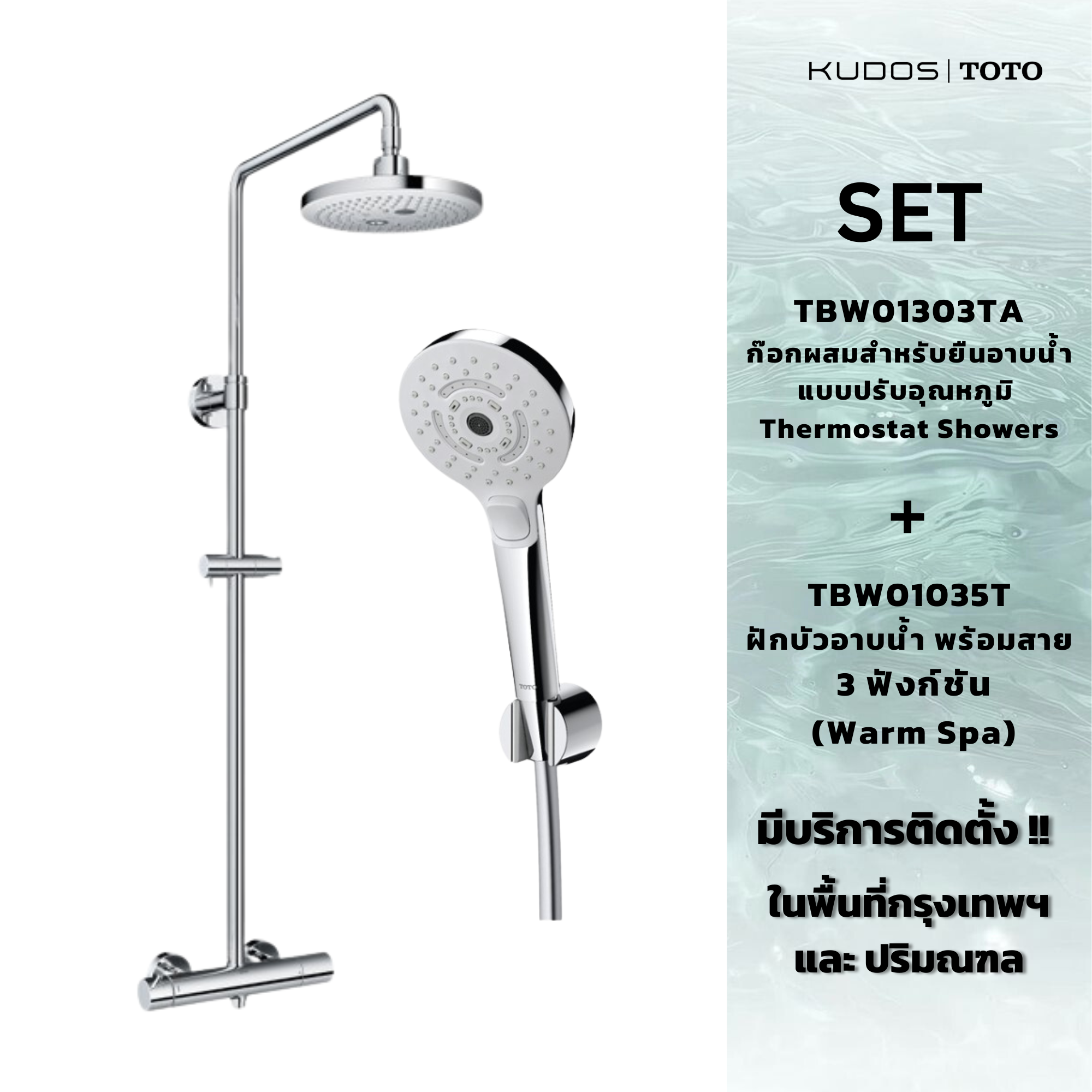 TOTO Shower Set (ชุดฝักบัวอาบน้ำเซ็ตพรีเมียม) รุ่น TBW01303TA + TBW01035T สีโครเมียม / ทอง / เทา - Image 2