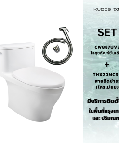 TOTO One Piece Toilet Set (ชุดสุขภัณฑ์ชิ้นเดียวพร้อมสายฉีดชำระ) รุ่น CW887UV2 + THX20MCRB สีขาว / โครเมี่ยม